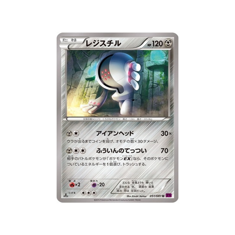 carte-pokemon-anneau-de-bandit-xy7-051081-registeel