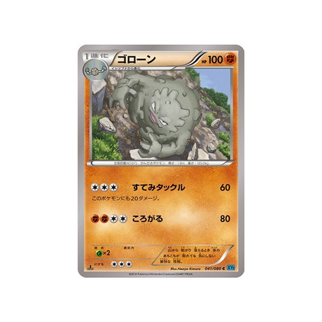 gravalanch-carte-pokemon-Feu Sauvage-xy2-041-080