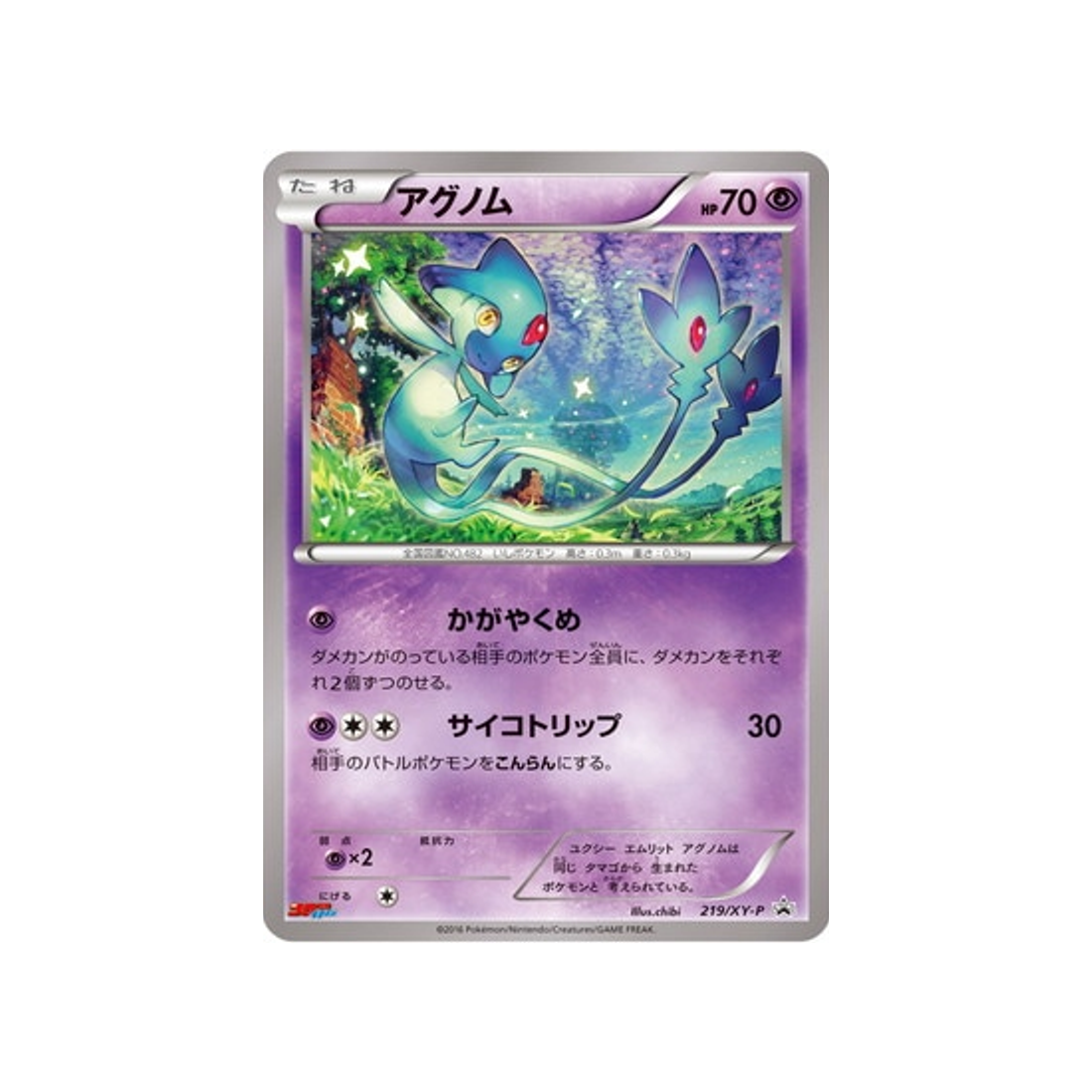 créfadet-carte-pokemon-Carte Promo XY-xy-p-219-298