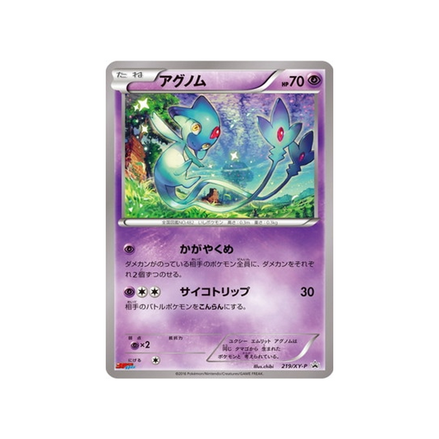 créfadet-carte-pokemon-Carte Promo XY-xy-p-219-298