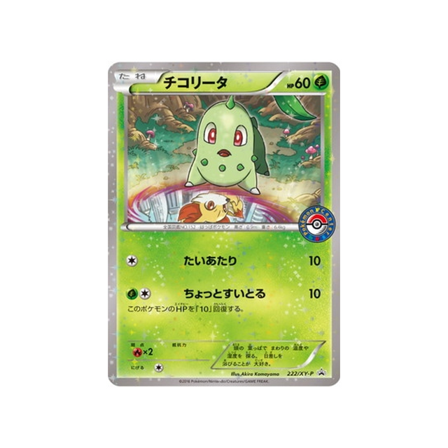 germignon-carte-pokemon-Carte Promo XY-xy-p-222-298