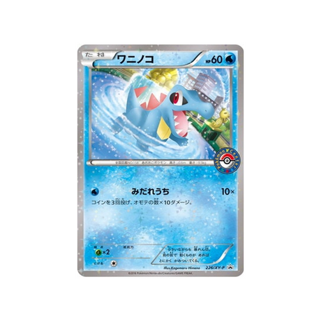 kaiminus-carte-pokemon-Carte Promo XY-xy-p-226-298