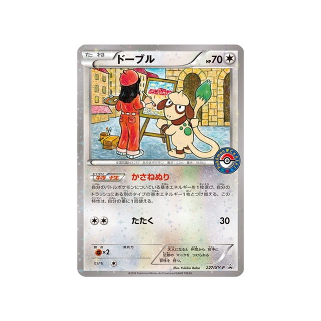 queulorior-carte-pokemon-Carte Promo XY-xy-p-227-298