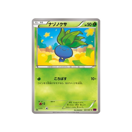 mystherbe-carte-pokemon-Anneau de Bandit-xy7-001-081