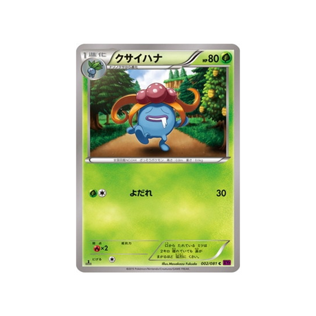 ortide-carte-pokemon-Anneau de Bandit-xy7-002-081