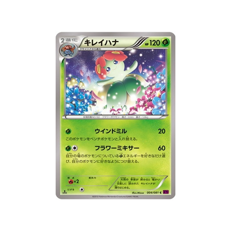 carte-pokemon-anneau-de-bandit-xy7-004081-joliflor