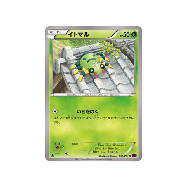 mimigal-carte-pokemon-Anneau de Bandit-xy7-005-081