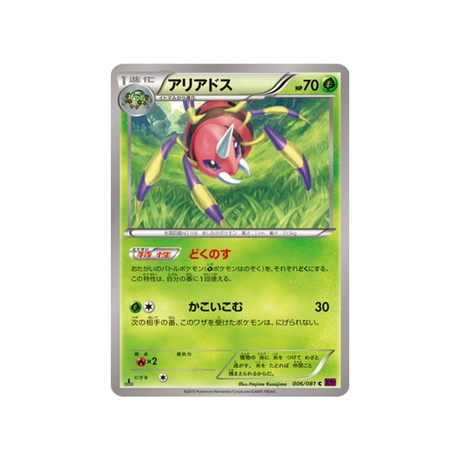 migalos-carte-pokemon-Anneau de Bandit-xy7-006-081