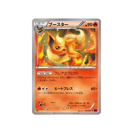 carte-pokemon-anneau-de-bandit-xy7-013081-pyroli