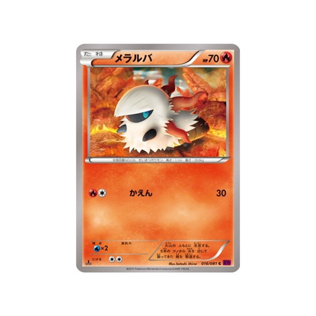 carte-pokemon-anneau-de-bandit-xy7-016081-pyronille