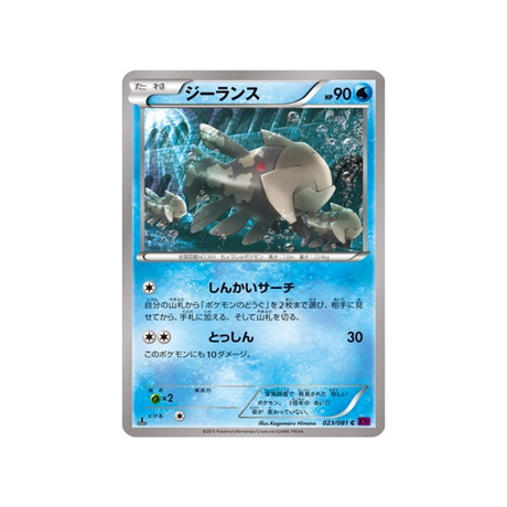 carte-pokemon-anneau-de-bandit-xy7-023081-relicanth