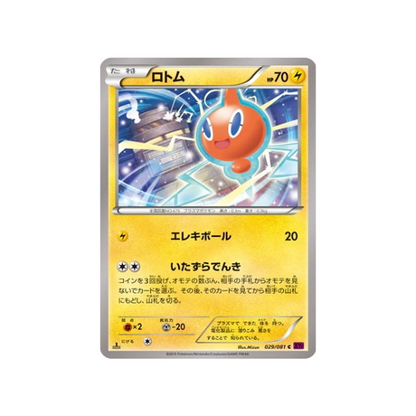 motisma-carte-pokemon-Anneau de Bandit-xy7-029-081