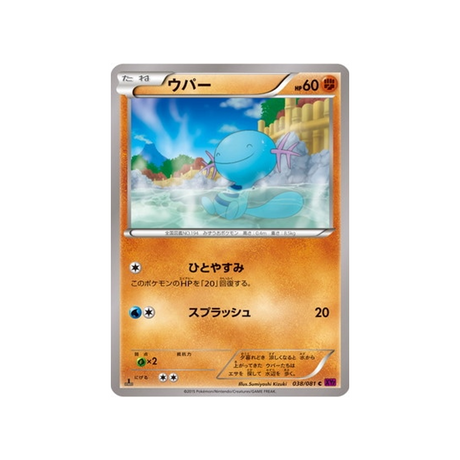 carte-pokemon-anneau-de-bandit-xy7-038081-axoloto