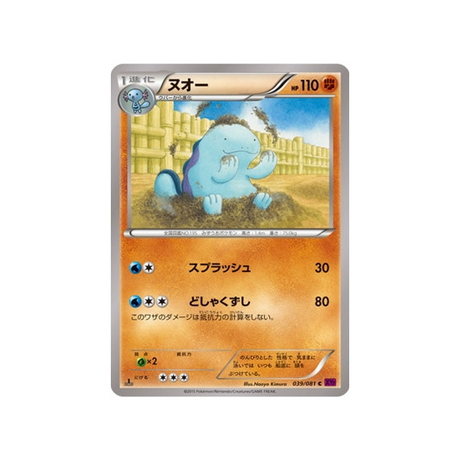 maraiste-carte-pokemon-Anneau de Bandit-xy7-039-081