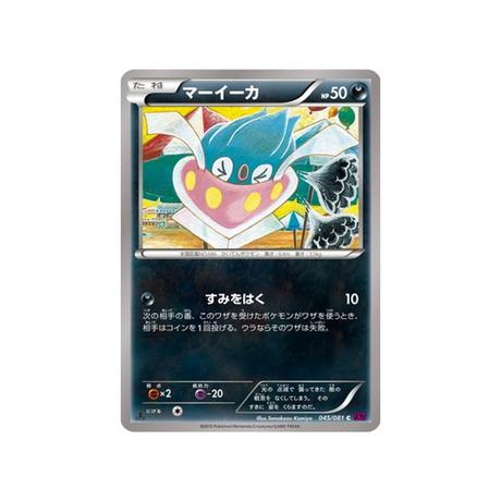 carte-pokemon-anneau-de-bandit-xy7-045081-sepiatop