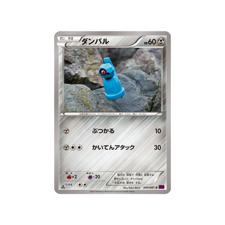 carte-pokemon-anneau-de-bandit-xy7-047081-terhal