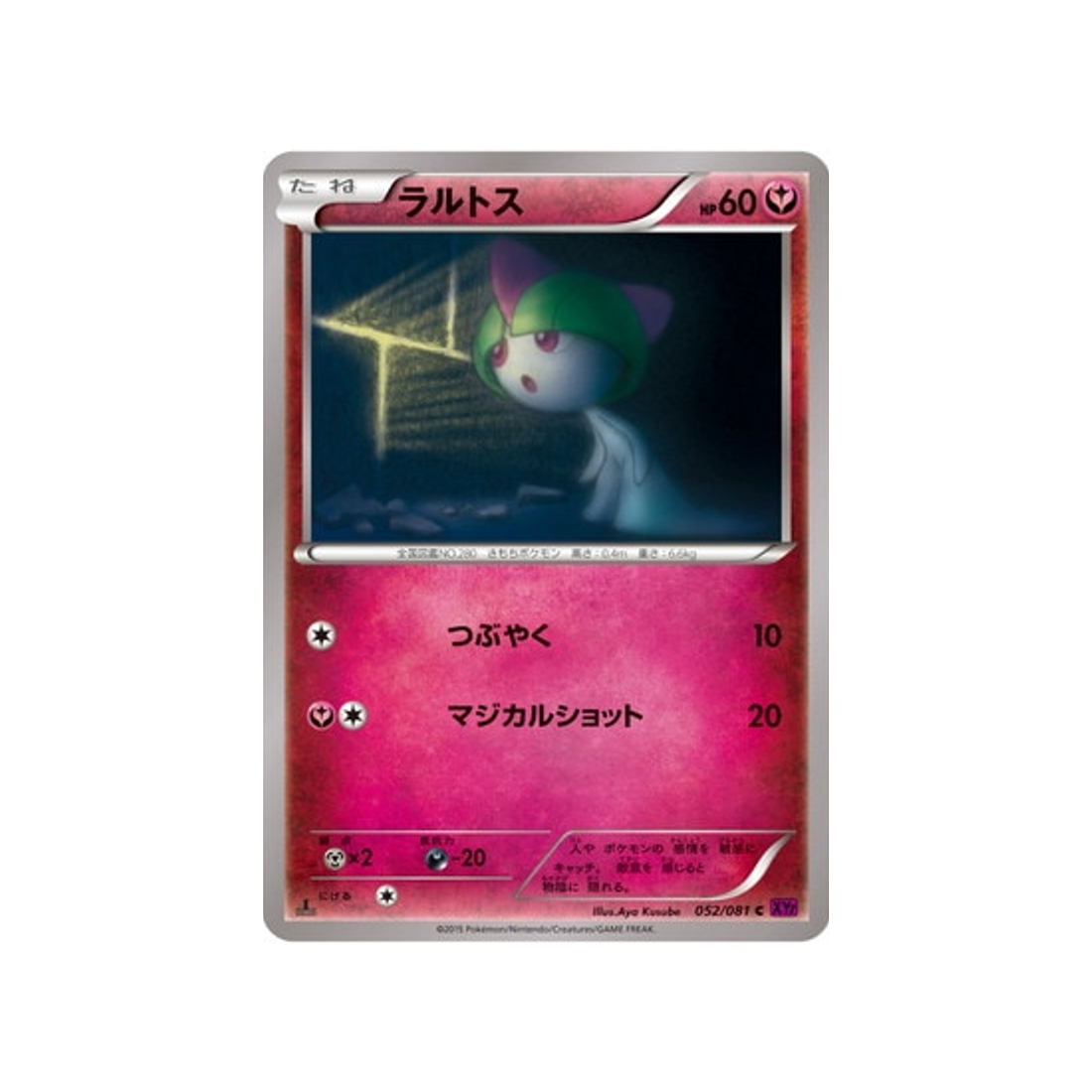 tarsal-carte-pokemon-Anneau de Bandit-xy7-052-081