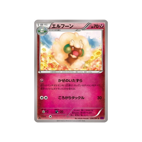 farfaduvet-carte-pokemon-Anneau de Bandit-xy7-056-081