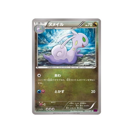 carte-pokemon-anneau-de-bandit-xy7-059081-colimucus