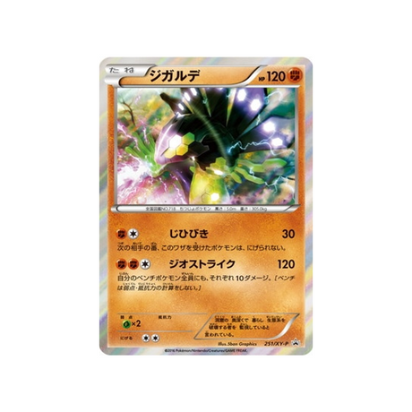 zygarde-carte-pokemon-Carte Promo XY-xy-p-251-298