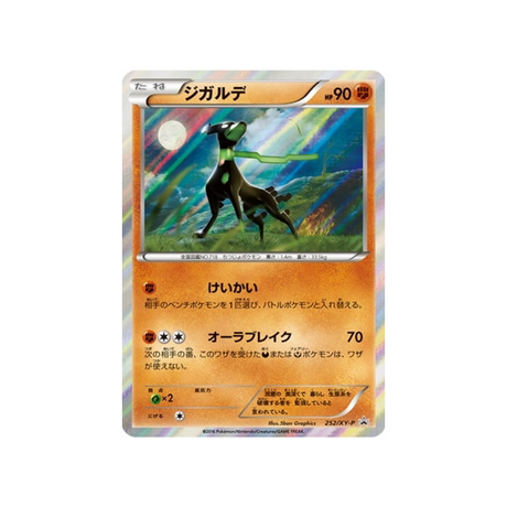 zygarde-carte-pokemon-Carte Promo XY-xy-p-252-298