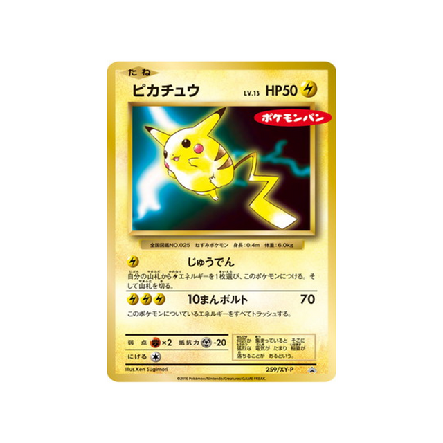 pikachu-carte-pokemon-Carte Promo XY-xy-p-259-298