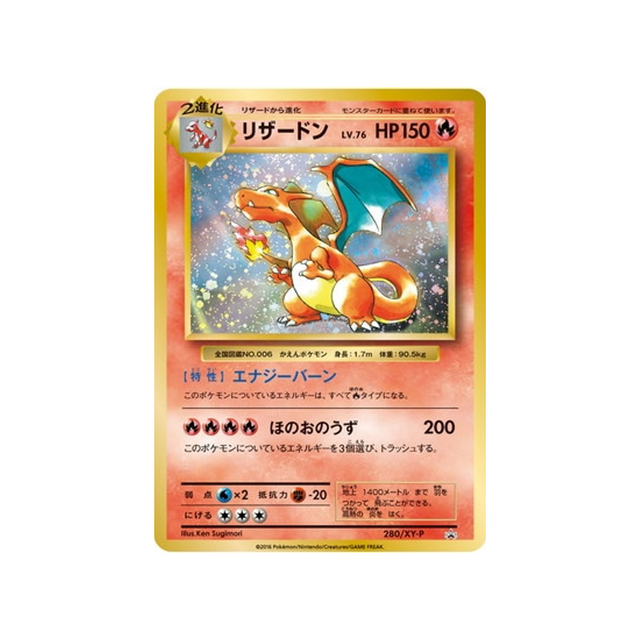 dracaufeu-carte-pokemon-Carte Promo XY-xy-p-280-298