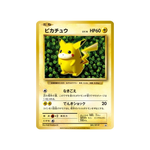 pikachu-carte-pokemon-Carte Promo XY-xy-p-281-298