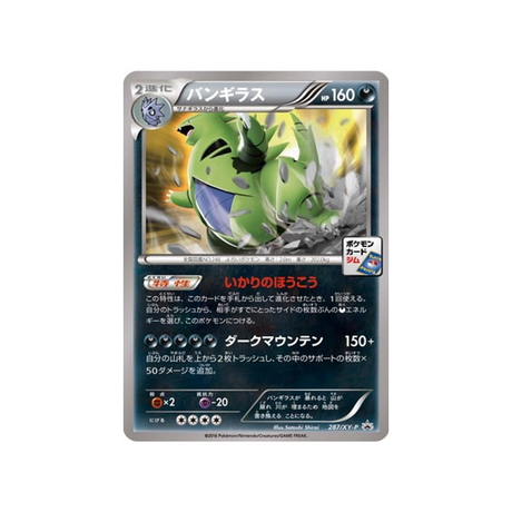 tyranocif-carte-pokemon-Carte Promo XY-xy-p-287-298