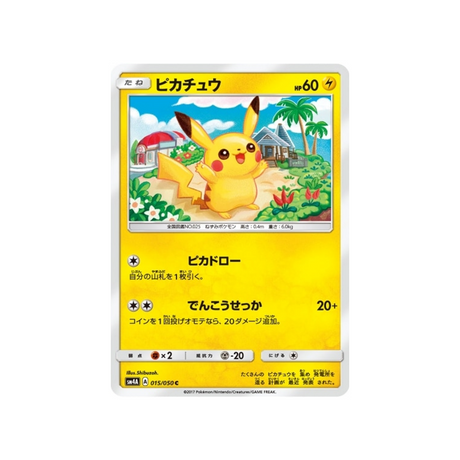 pikachu-carte-pokemon-Bêtes Ultra-Dimensionnelles-sm4a-015-050