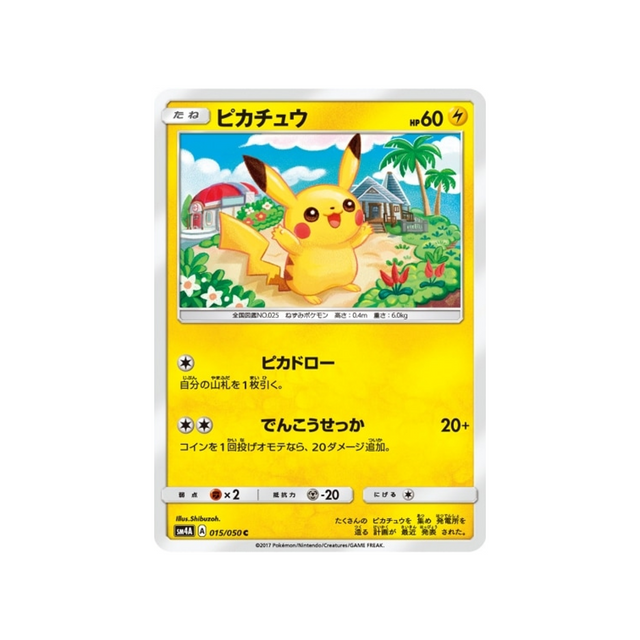 pikachu-carte-pokemon-Bêtes Ultra-Dimensionnelles-sm4a-015-050