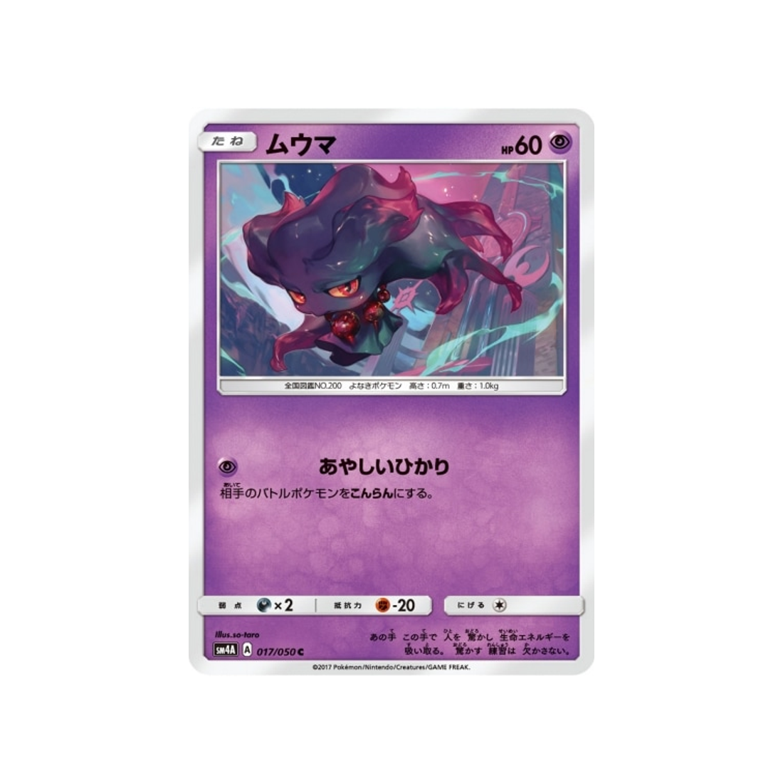 feuforêve-carte-pokemon-Bêtes Ultra-Dimensionnelles-sm4a-017-050