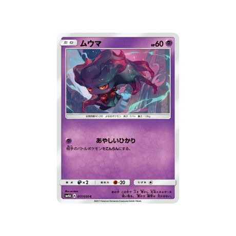 feuforêve-carte-pokemon-Bêtes Ultra-Dimensionnelles-sm4a-017-050