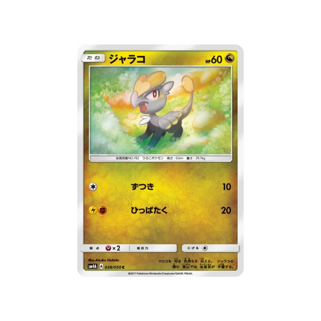 bébécaille-carte-pokemon-Bêtes Ultra-Dimensionnelles-sm4a-038-050