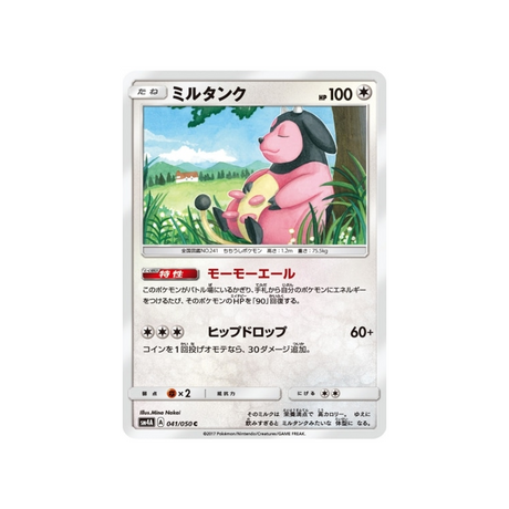 écrémeuh-carte-pokemon-Bêtes Ultra-Dimensionnelles-sm4a-041-050