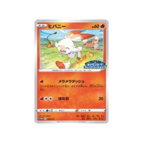 flambino-carte-pokemon-Carte Promo Épée et Bouclier-s-p-255-S-P