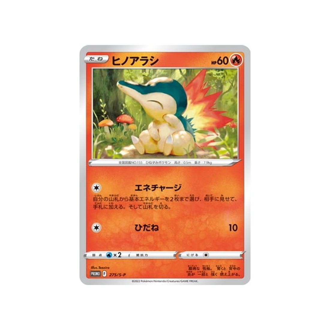 héricendre-carte-pokemon-Carte Promo Épée et Bouclier-s-p-275-S-P