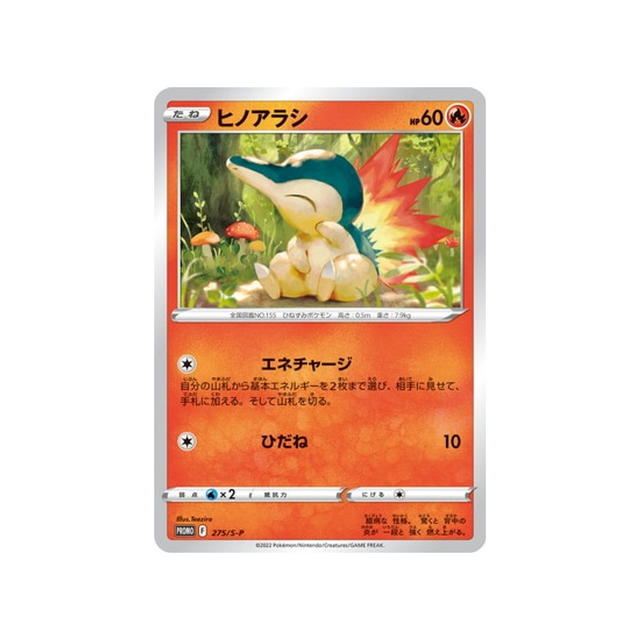 héricendre-carte-pokemon-Carte Promo Épée et Bouclier-s-p-275-S-P