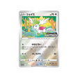 shaymin-carte-pokemon-Carte Promo Épée et Bouclier-s-p-326-S-P