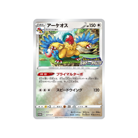 aéroptéryx-carte-pokemon-Carte Promo Épée et Bouclier-s-p-327-S-P