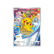 pikachu-carte-pokemon-Carte Promo Épée et Bouclier-s-p-001-S-P