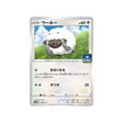 moumouton-carte-pokemon-Carte Promo Épée et Bouclier-s-p-004-S-P