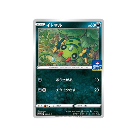 mimigal-carte-pokemon-Carte Promo Épée et Bouclier-s-p-073-S-P