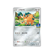 charibari-carte-pokemon-Carte Promo Épée et Bouclier-s-p-074-S-P