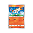 flambino-carte-pokemon-Carte Promo Épée et Bouclier-s-p-130-S-P