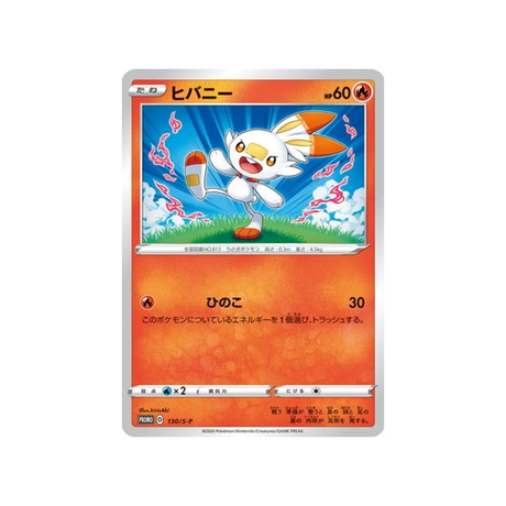 flambino-carte-pokemon-Carte Promo Épée et Bouclier-s-p-130-S-P