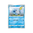 larméléon-carte-pokemon-Carte Promo Épée et Bouclier-s-p-131-S-P