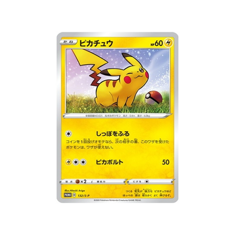 pikachu-carte-pokemon-Carte Promo Épée et Bouclier-s-p-132-S-P