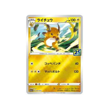 raichu-carte-pokemon-25ème Anniversaire Gold Box-s8a-g-004-015