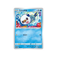 moustillon-carte-pokemon-Carte Promo Épée et Bouclier-s-p-276-S-P